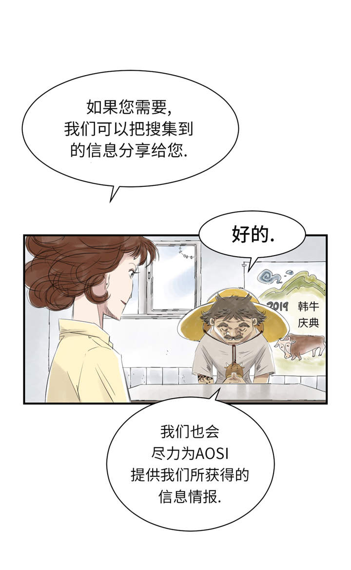 都市之我欲纵横小说漫画,第22章：苍蝇兽种5图