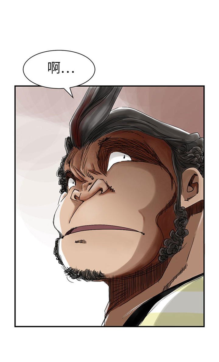 都市之我欲纵横小说漫画,第56章：河马1图