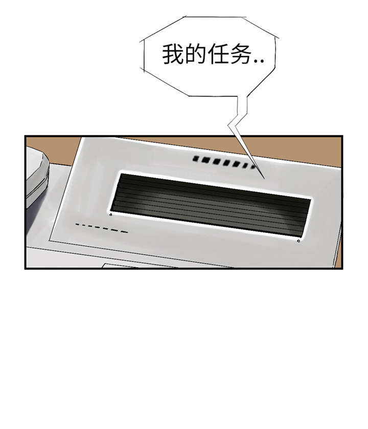 都市兽种漫画,第49章：露宿街头3图