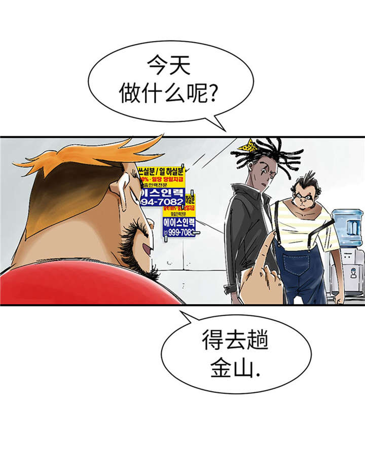 都市兽种漫画,第50章：我很好欺负？2图