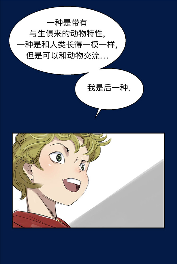 都市兽种漫画,第69章：奶奶5图