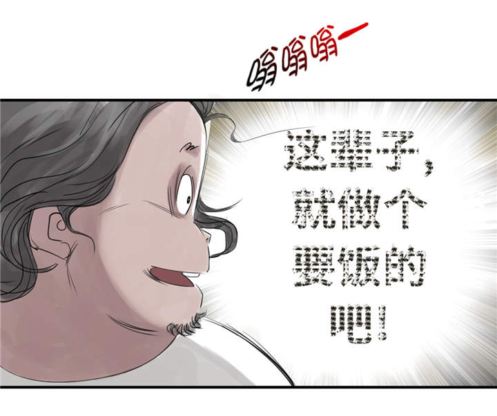 都市小说漫画,第24章：持续的杀人事件2图