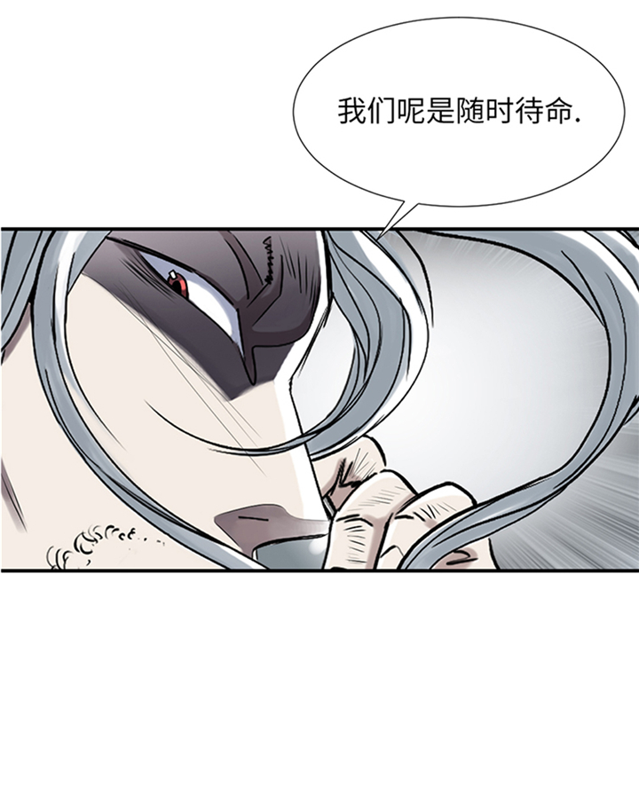 都市之我欲纵横小说漫画,第87章：时机成熟1图
