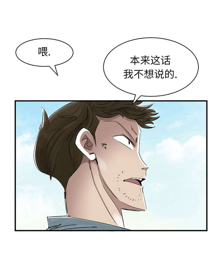 都市小说漫画,第50章：我很好欺负？5图