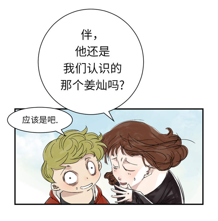 欢迎来种付都市漫画,第29章：你被选中了2图