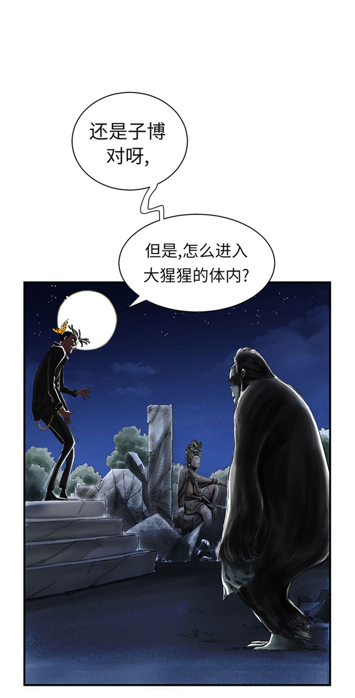 都市小说漫画,第62章：留言1图