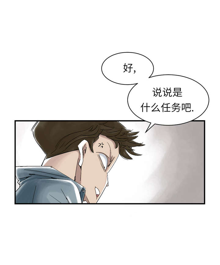 都市兽种漫画,第49章：露宿街头2图
