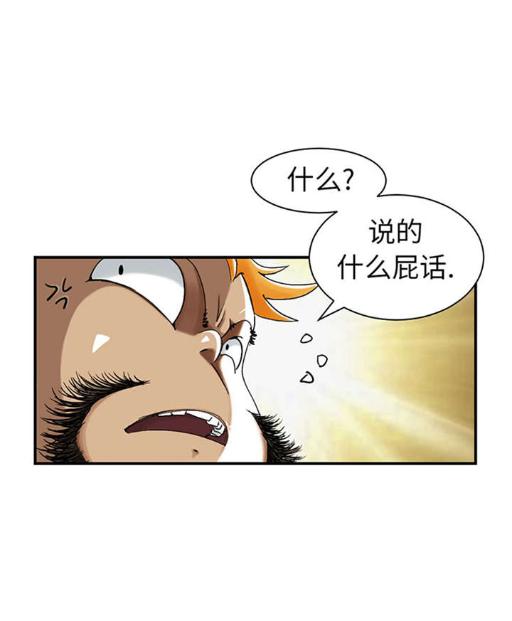 都市兽种漫画,第53章：给你个礼物5图