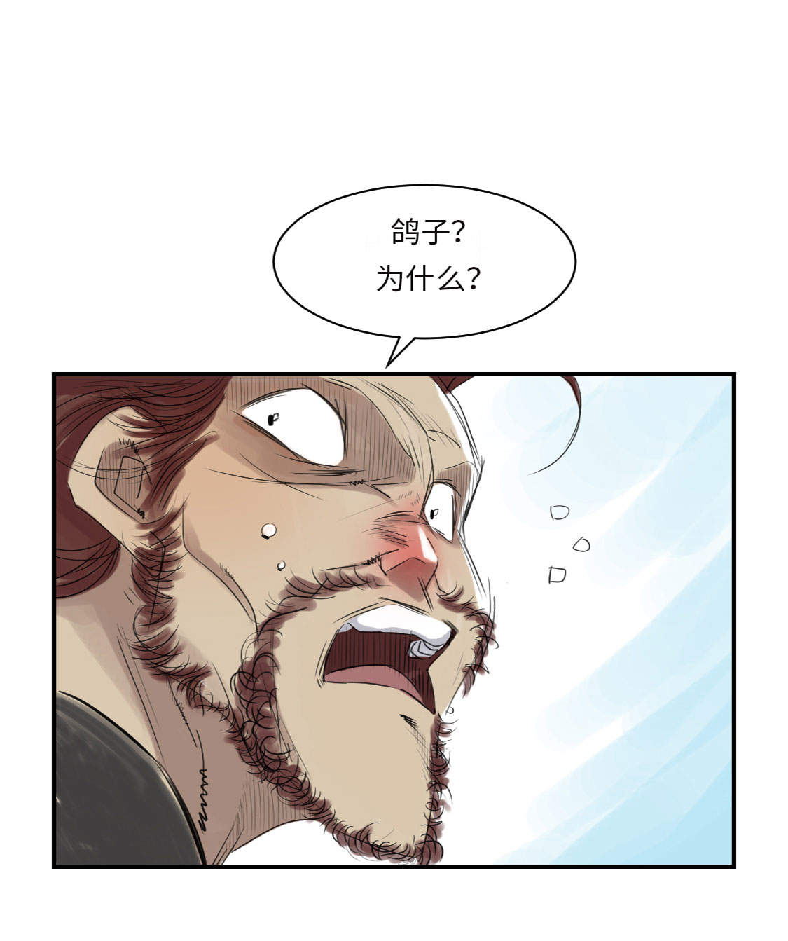 都市巨兽小说漫画,第14章： 特别任务1图