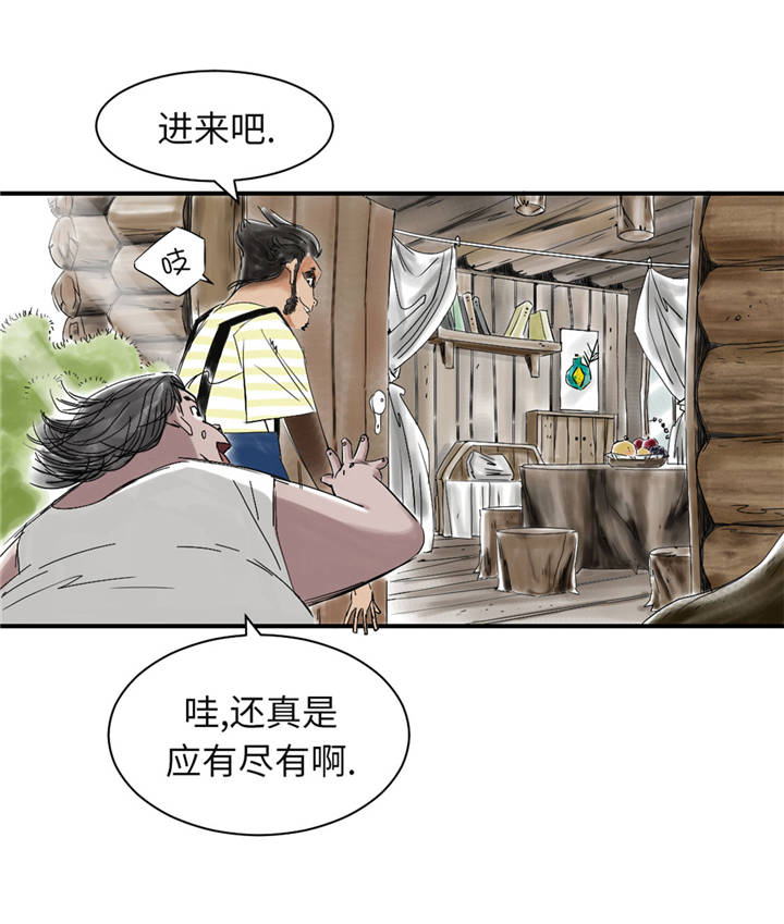 都市兽种漫画,第37章：赌上警察生涯3图