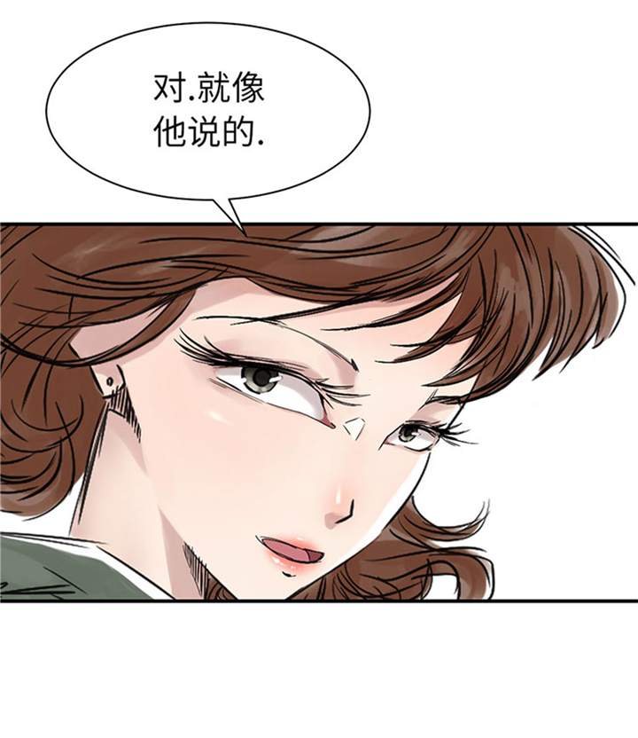 都市兽种漫画,第68章：你倒是帮忙啊2图