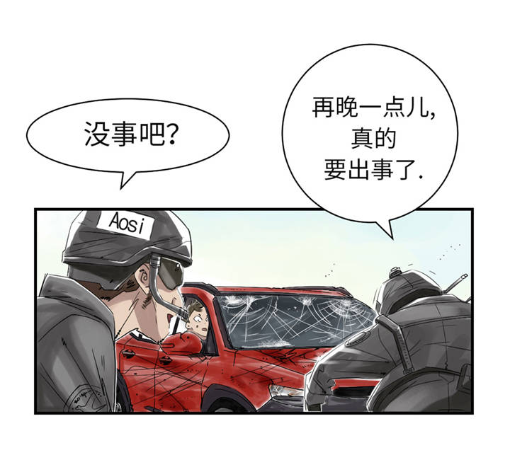 都市之御兽时代漫画,第37章：赌上警察生涯1图