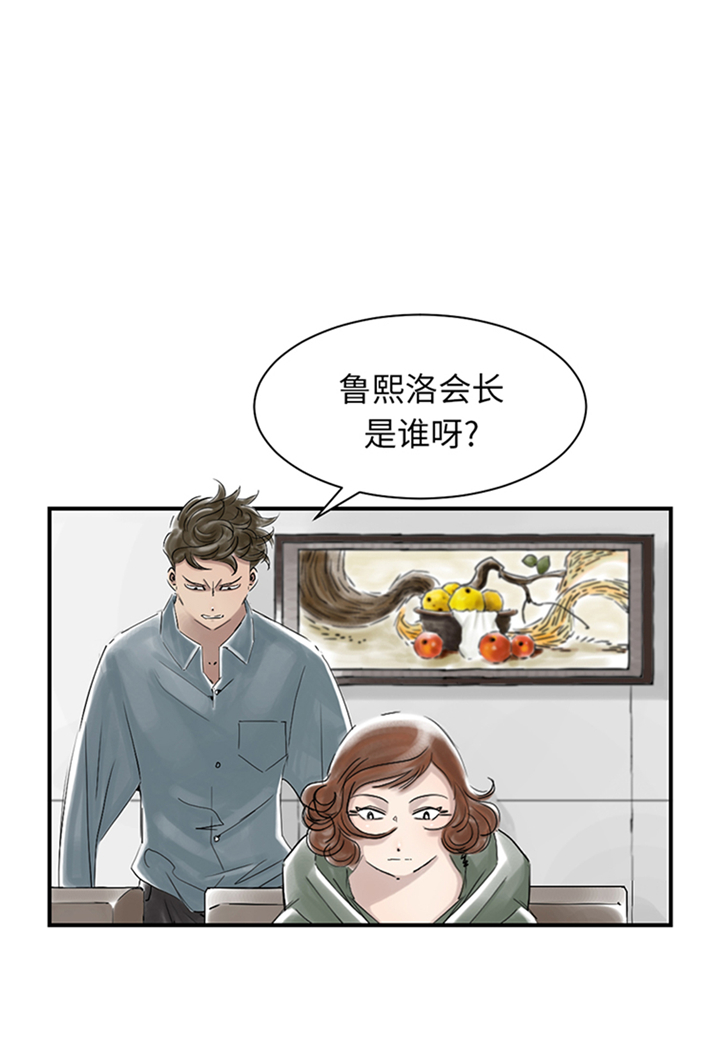 都市之我欲纵横小说漫画,第85章：阴暗的一面1图