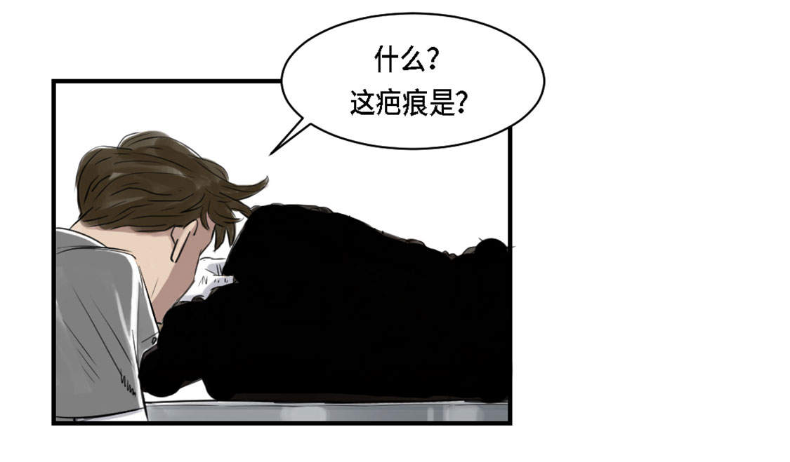 都市之我欲纵横小说漫画,第2章：特别行动队3图