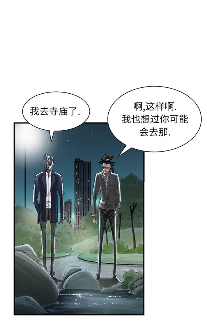 都市小说漫画,第74章：保护协议4图