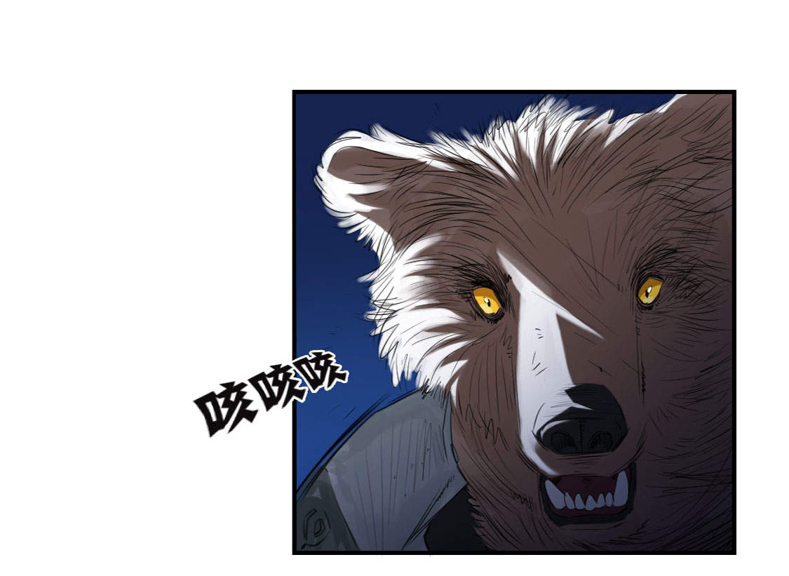 都市之我欲纵横小说漫画,第8章： 子博的真面目5图