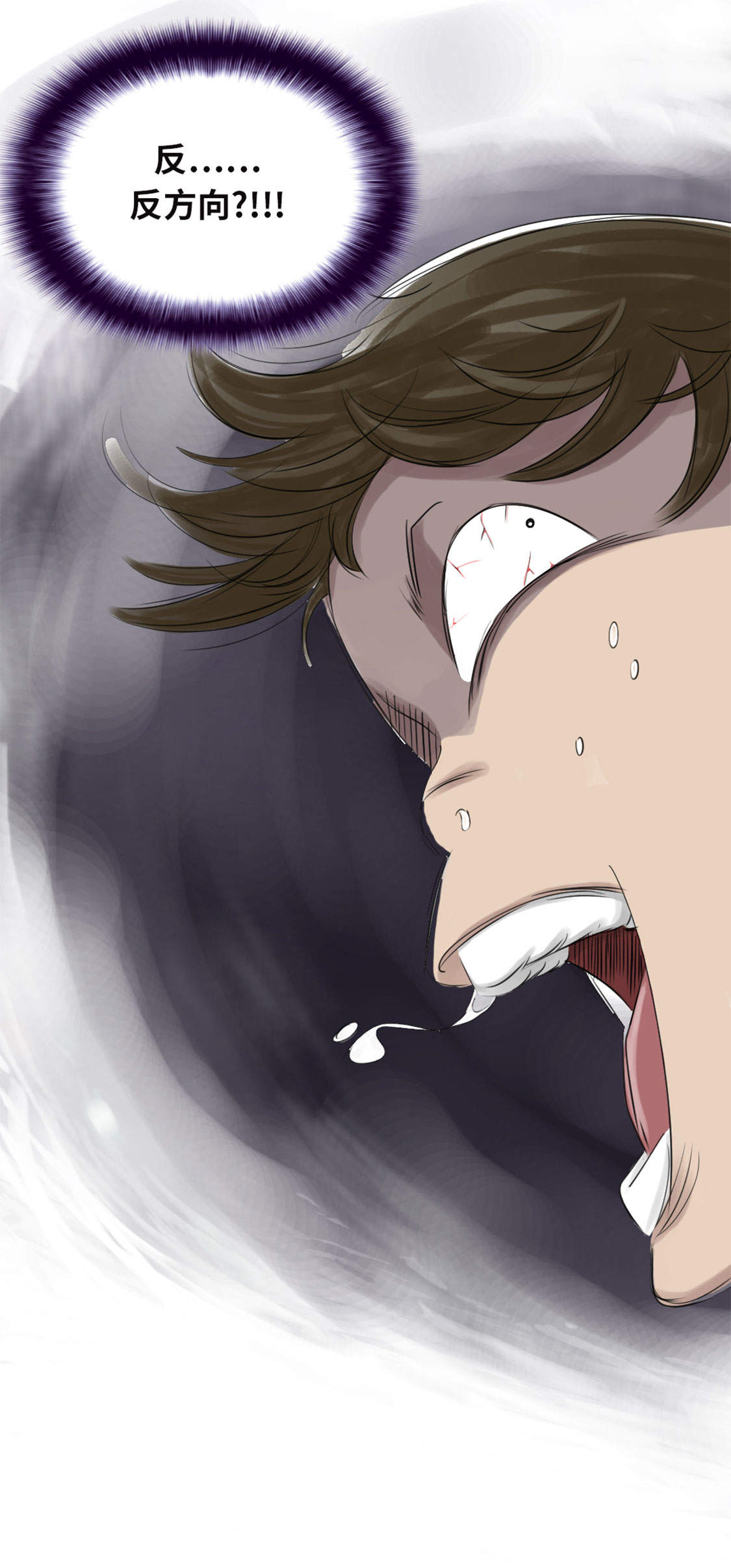 都市小说漫画,第19章：危险时刻（二）2图