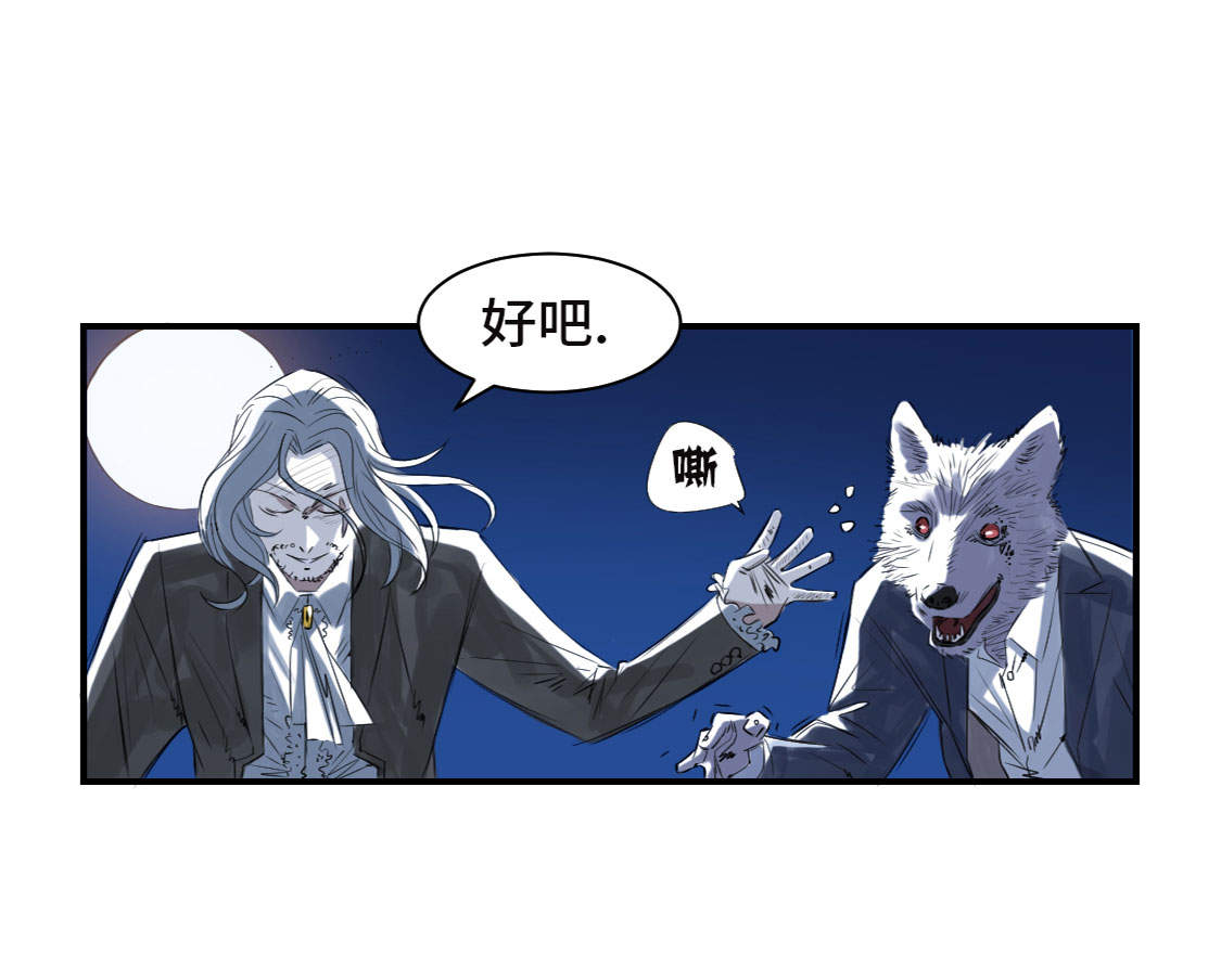 都市之我欲纵横小说漫画,第8章： 子博的真面目3图