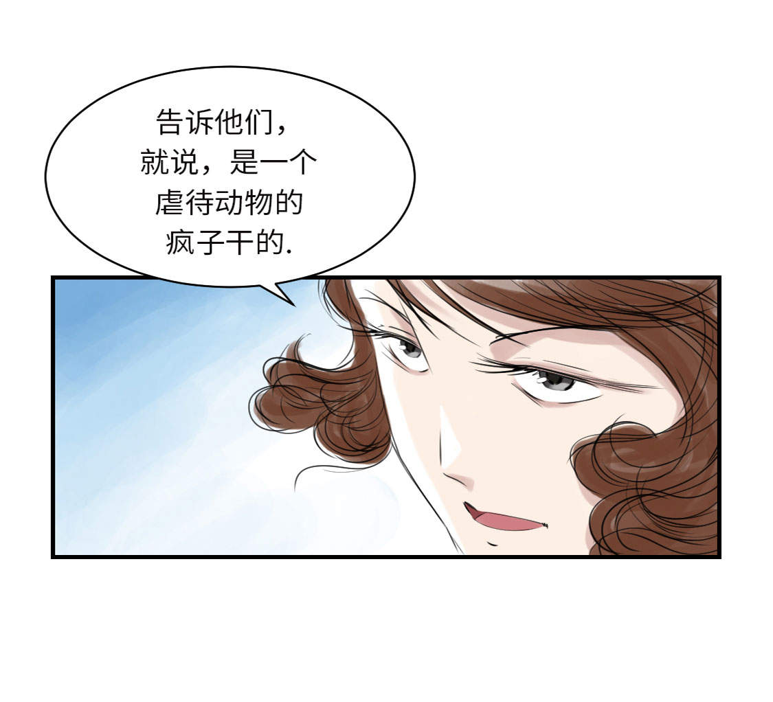 都市小说漫画,第9章：子博的真面目（二）5图