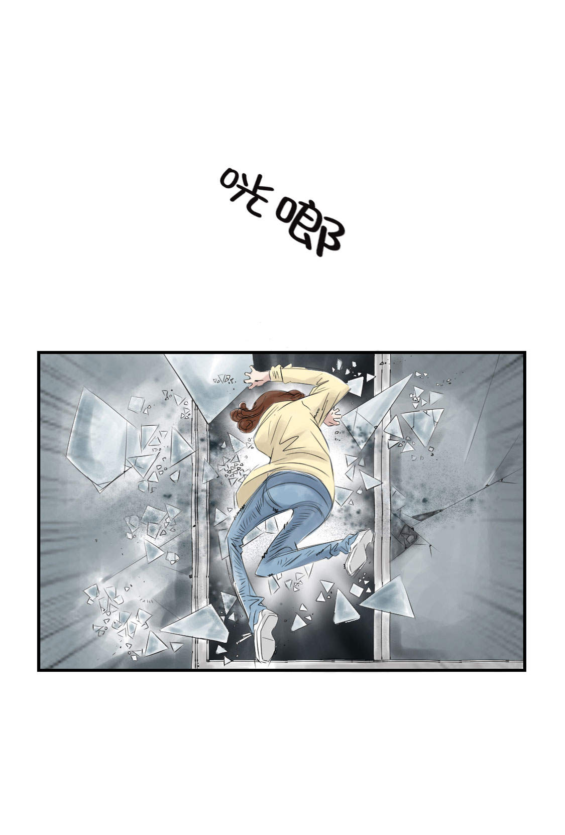 都市小说漫画,第18章：危险时刻5图