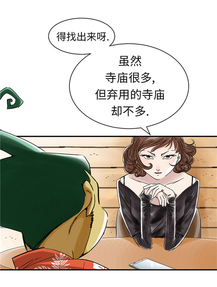都市兽种漫画,第63章：特殊的任务4图