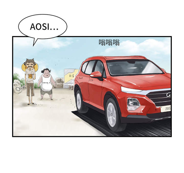 都市之我欲纵横小说漫画,第22章：苍蝇兽种1图