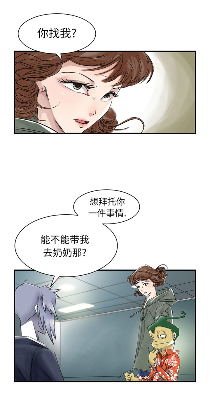 都市小说漫画,第70章：乡下的变化2图