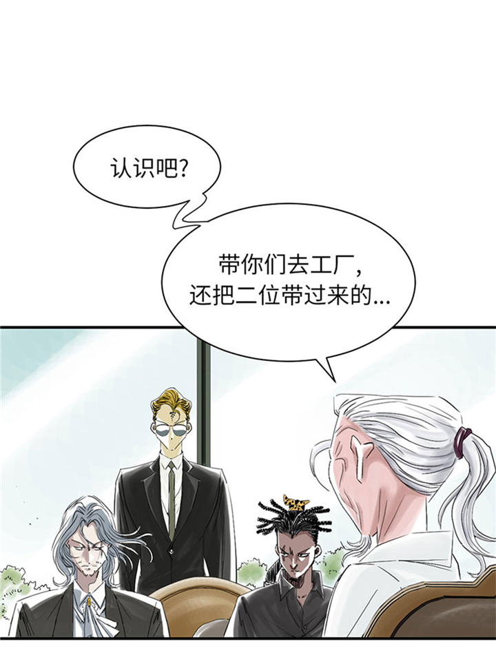 都市小说漫画,第73章：信任4图