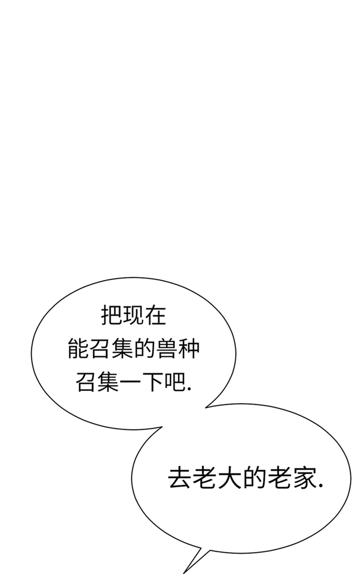 都市之我欲纵横小说漫画,第87章：时机成熟5图