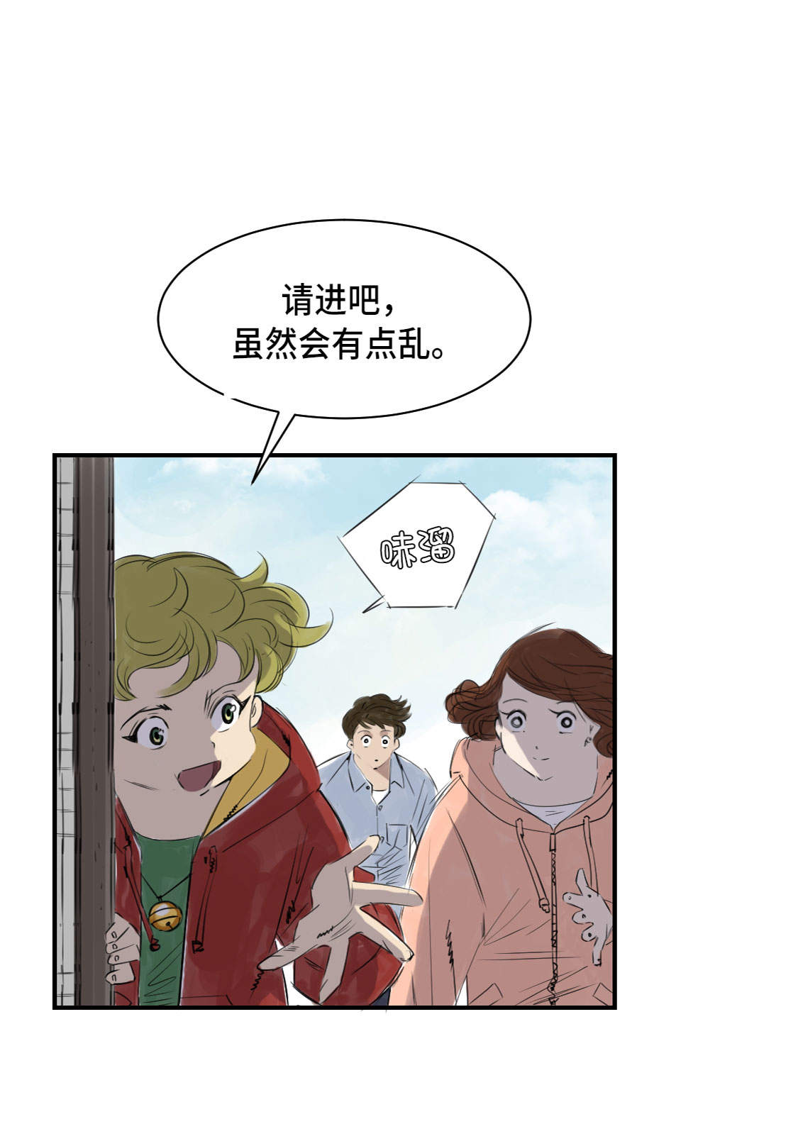 都市小说漫画,第4章：兽种 伴3图