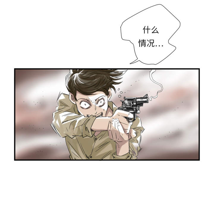 都市兽种漫画,第33章：召唤同伴4图
