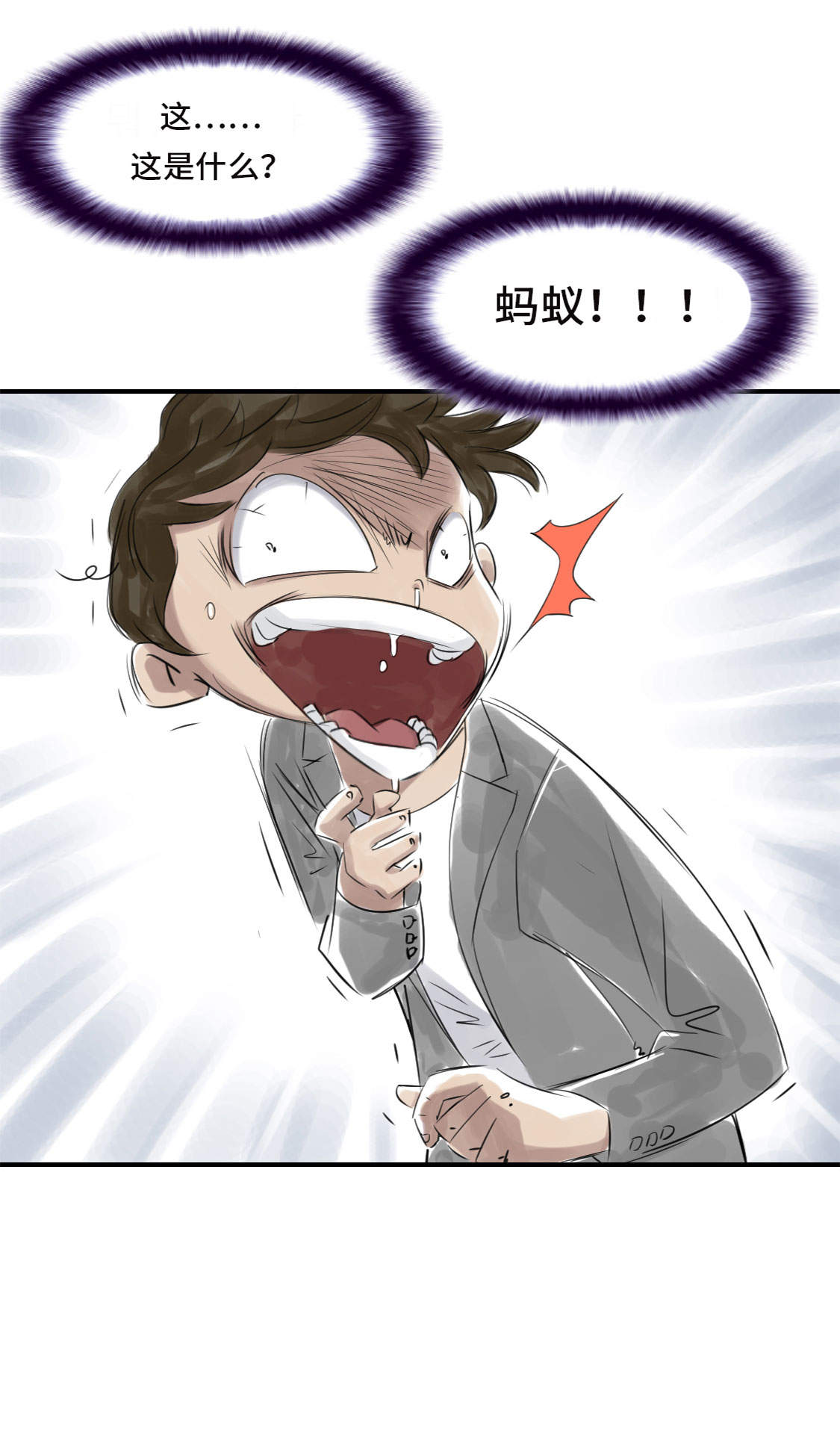 都市小说漫画,第13章：与众不同（二）3图