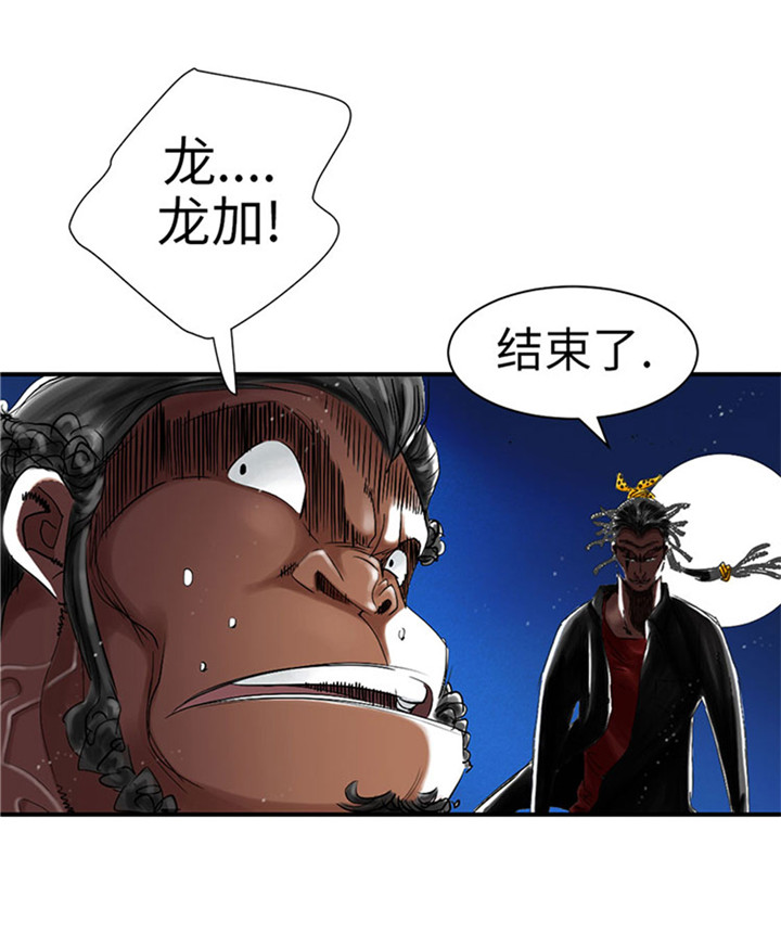 都市之我欲纵横小说漫画,第59章：撕烂你的嘴1图