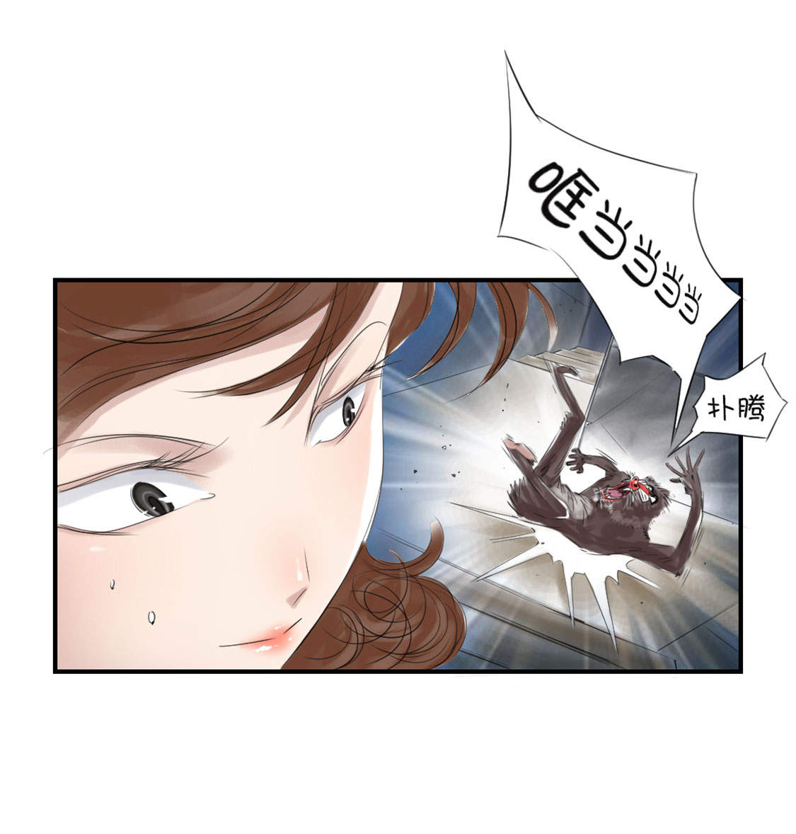 都市小说漫画,第20章：虎口脱险3图