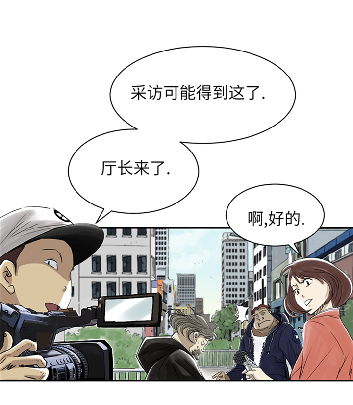 都市之我欲纵横小说漫画,第81章：真实的阴谋5图