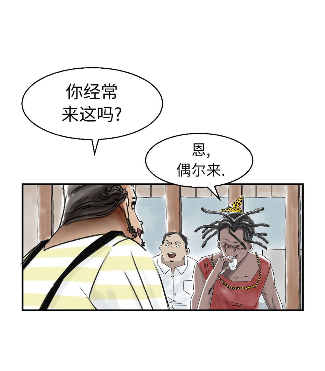 都市传闻漫画,第46章：喜欢男人？2图