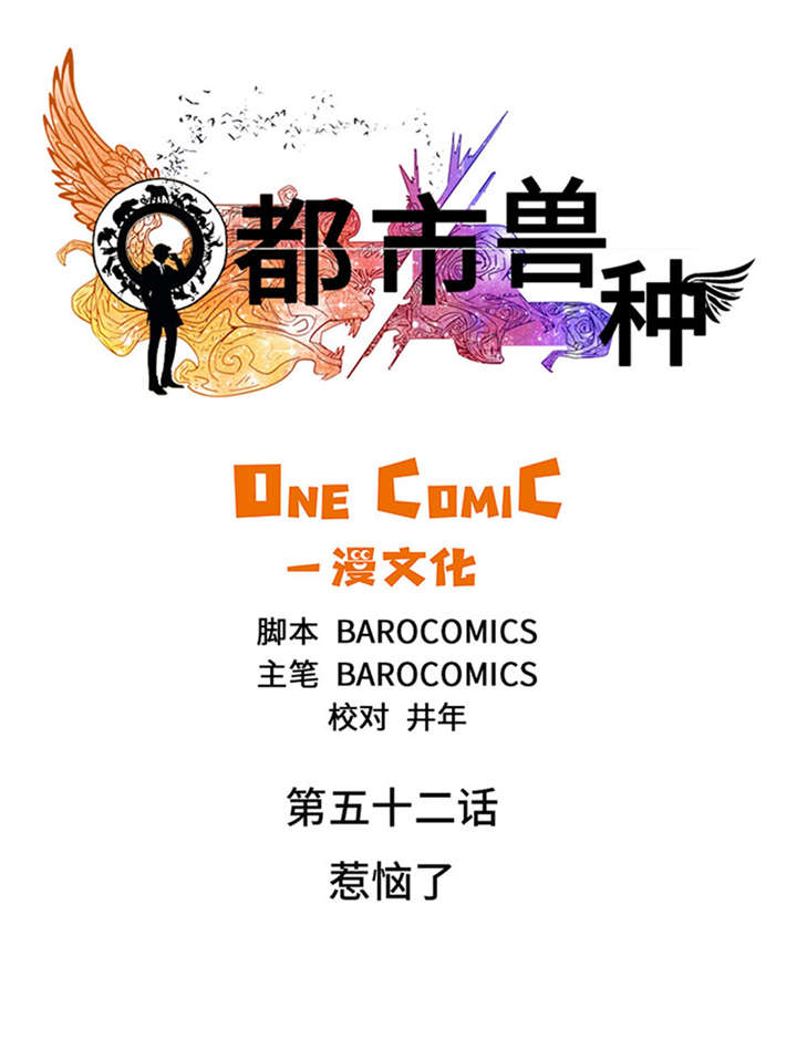 都市小说漫画,第52章： 惹恼了2图