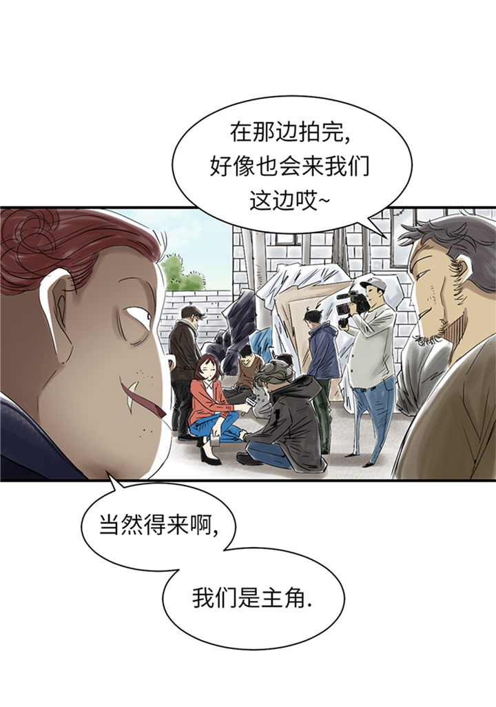 都市之我欲纵横小说漫画,第81章：真实的阴谋4图