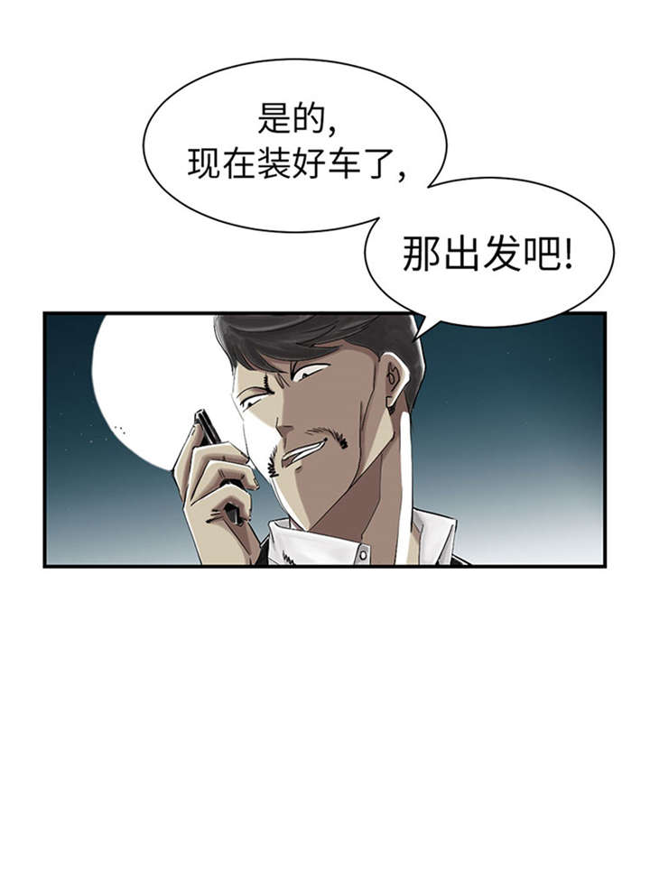 都市小说漫画,第51章：后备箱有东西5图
