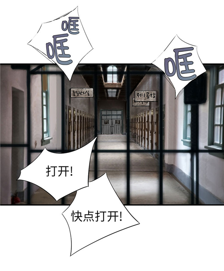 都市兽种漫画,第72章：是狐狸？5图