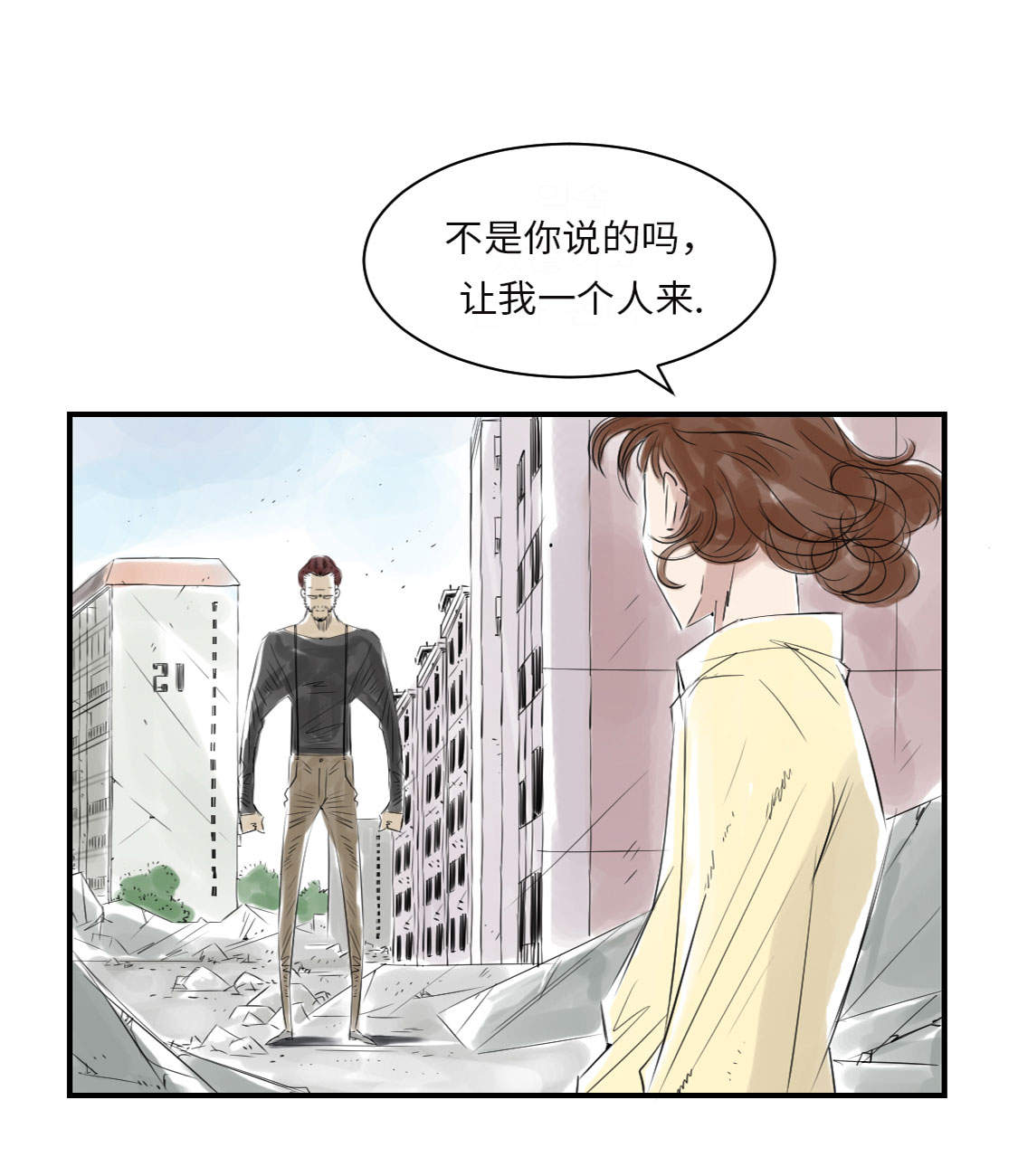 欢迎来种付都市漫画,第17章：陷阱（二）4图