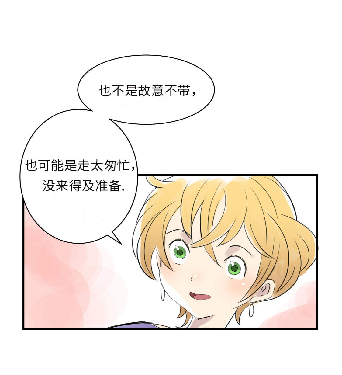 都市小说漫画,第17章：陷阱（二）3图