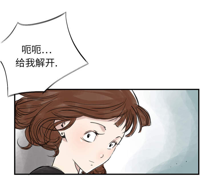 都市兽种漫画,第39章：消失的伴5图