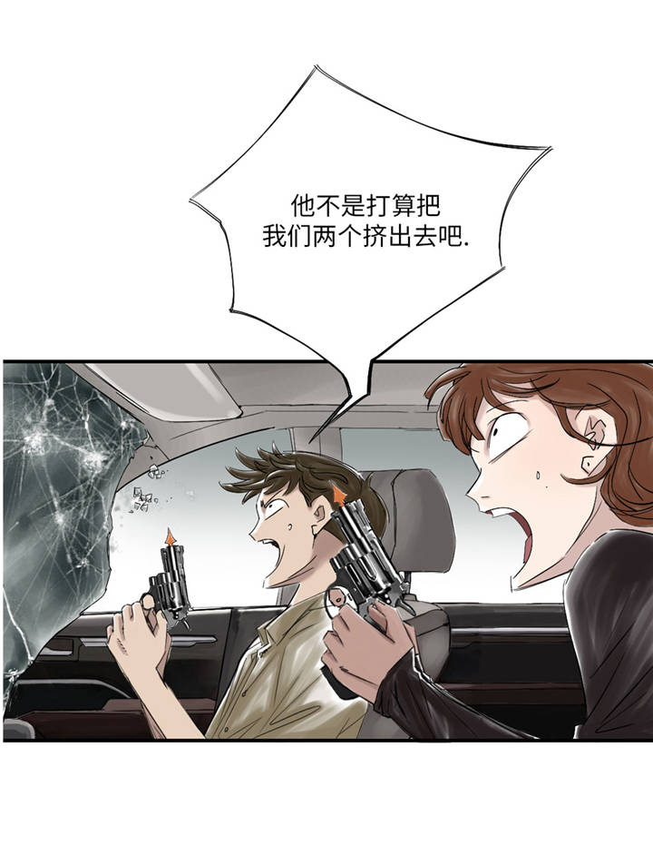 都市传闻漫画,第35章：新兽种1图