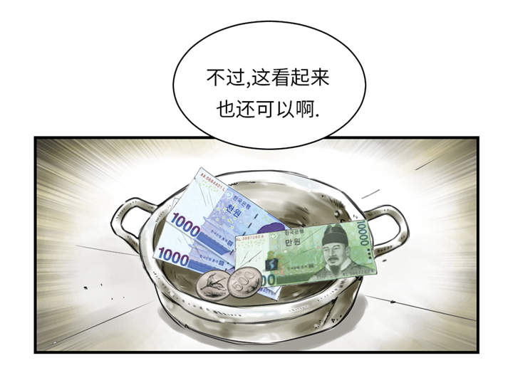 都市小说漫画,第24章：持续的杀人事件4图