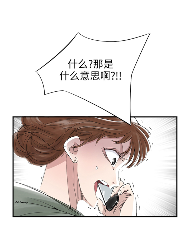 都市兽种漫画,第88章：计划开始4图