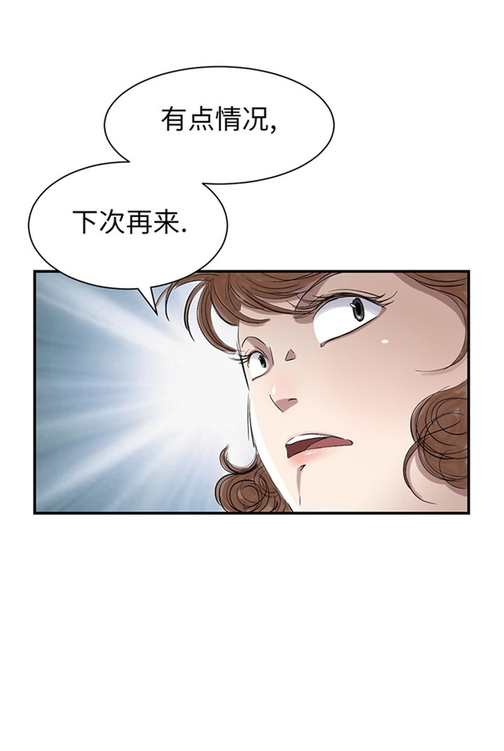 都市小说漫画,第82章：恐怖的嫌疑人4图