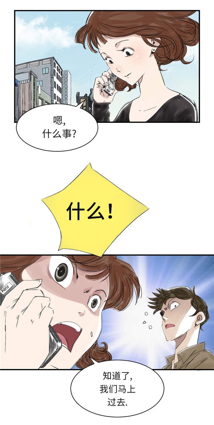 都市传闻漫画,第30章： 双胞胎4图