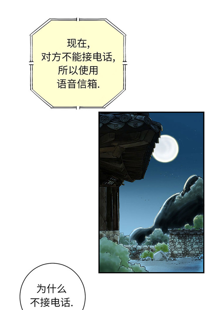 都市之我欲纵横小说漫画,第57章：卧底1图