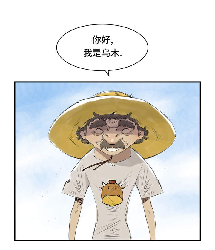 都市之我欲纵横小说漫画,第22章：苍蝇兽种1图